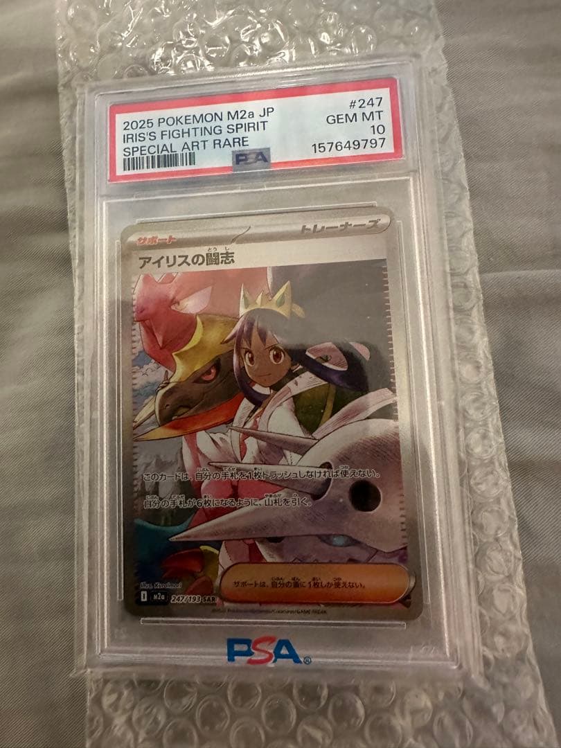 Graded copy sold 2026-08-01