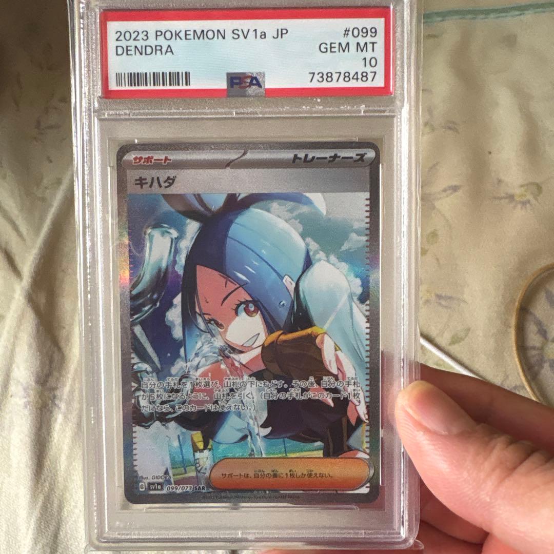 Graded copy sold 2026-05-31
