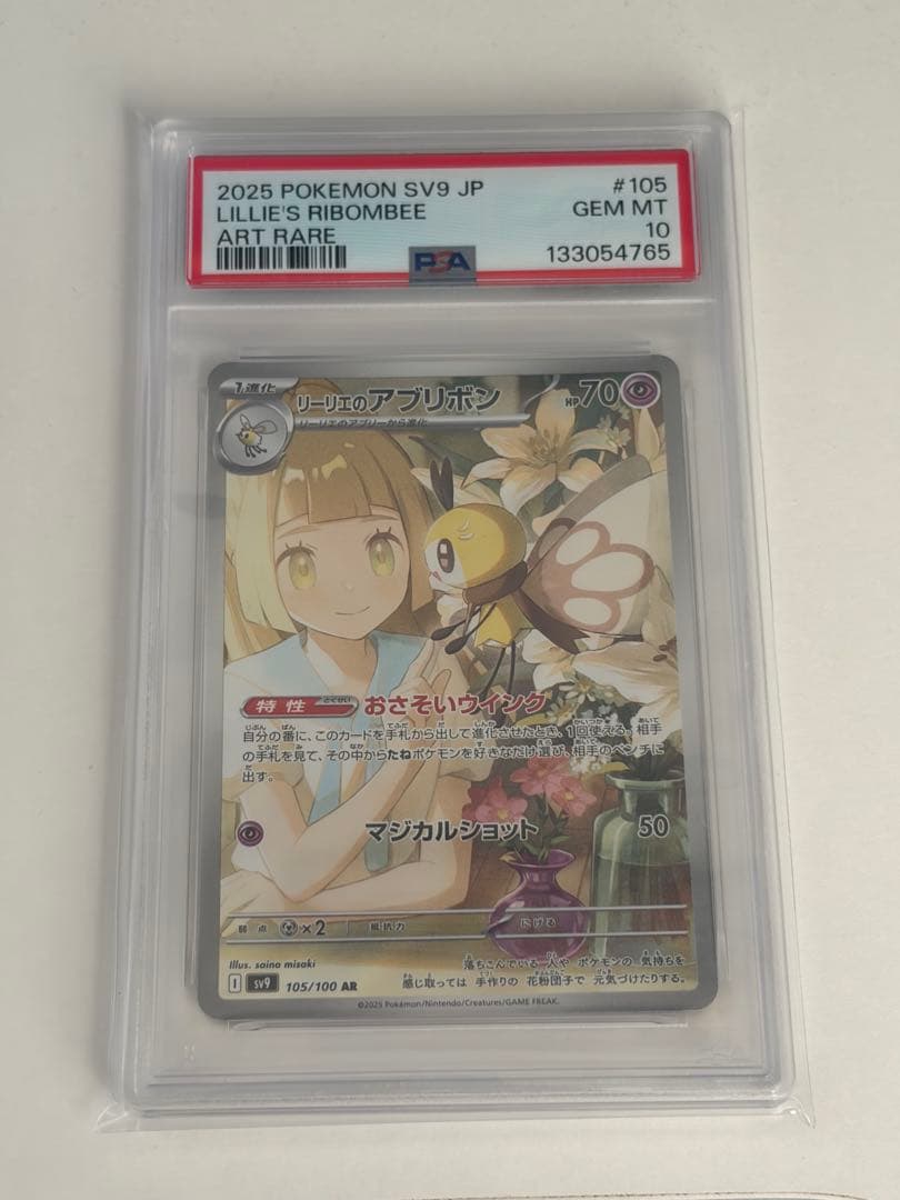 Graded copy sold 2026-08-09