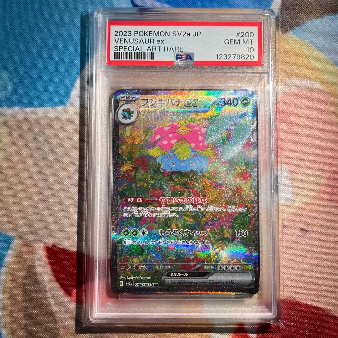 Graded copy sold 2026-07-16