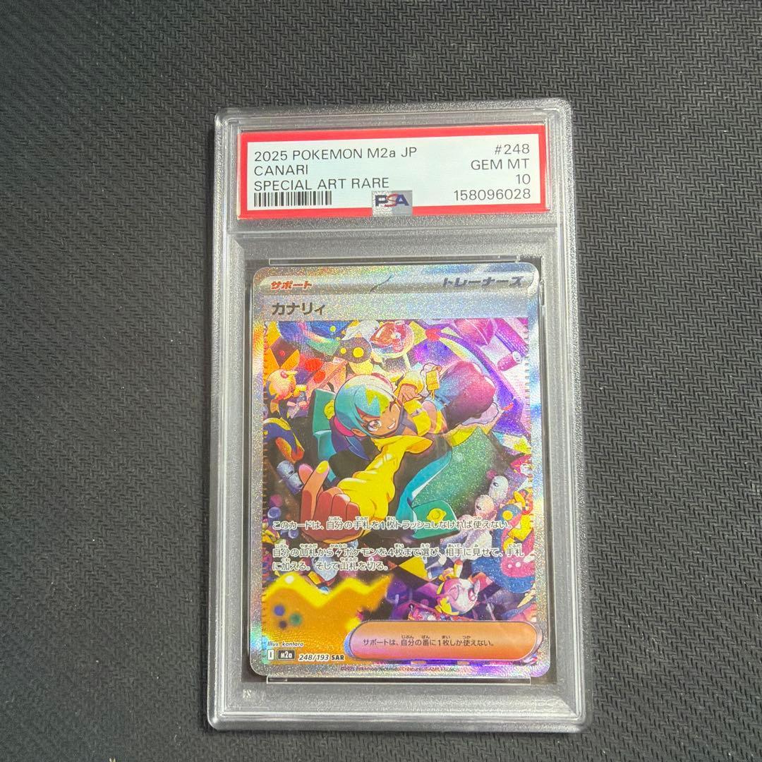 Graded copy sold 2026-08-02