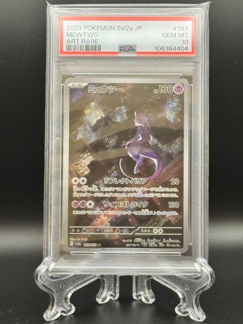 Graded copy sold 2026-08-12