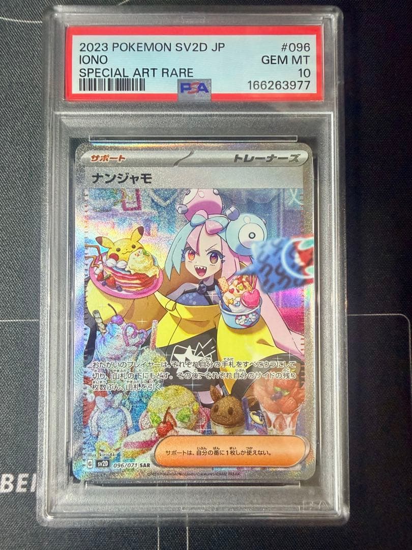 Graded copy sold 2026-08-08