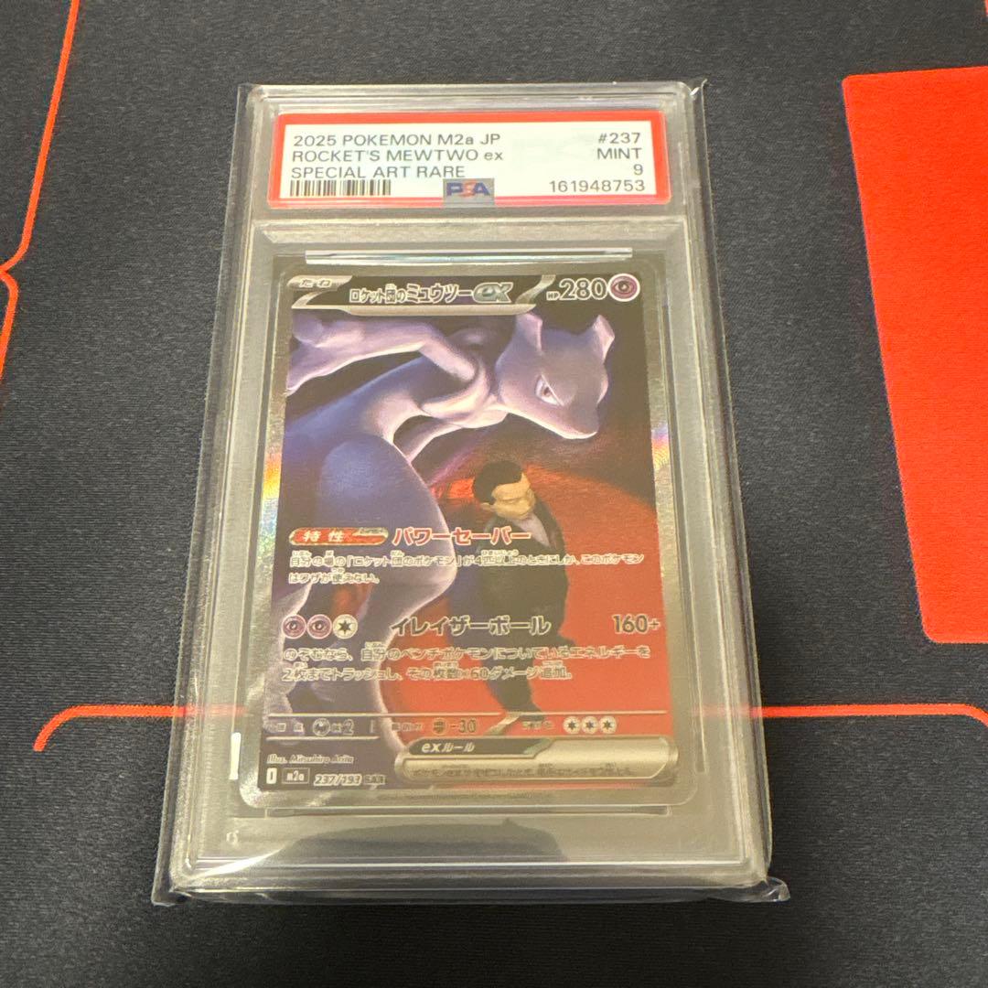 Graded copy sold 2026-08-16
