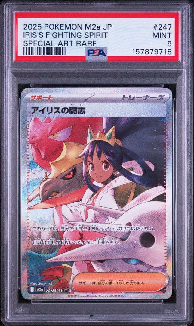 Graded copy sold 2026-07-24