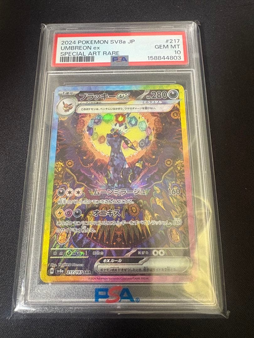 Graded copy sold 2026-08-08
