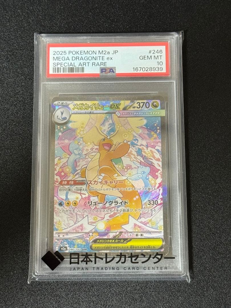 Graded copy sold 2026-08-04