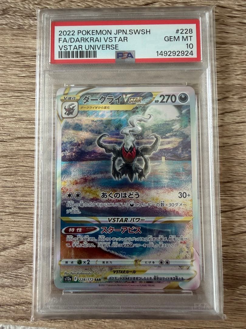 Graded copy sold 2026-08-05