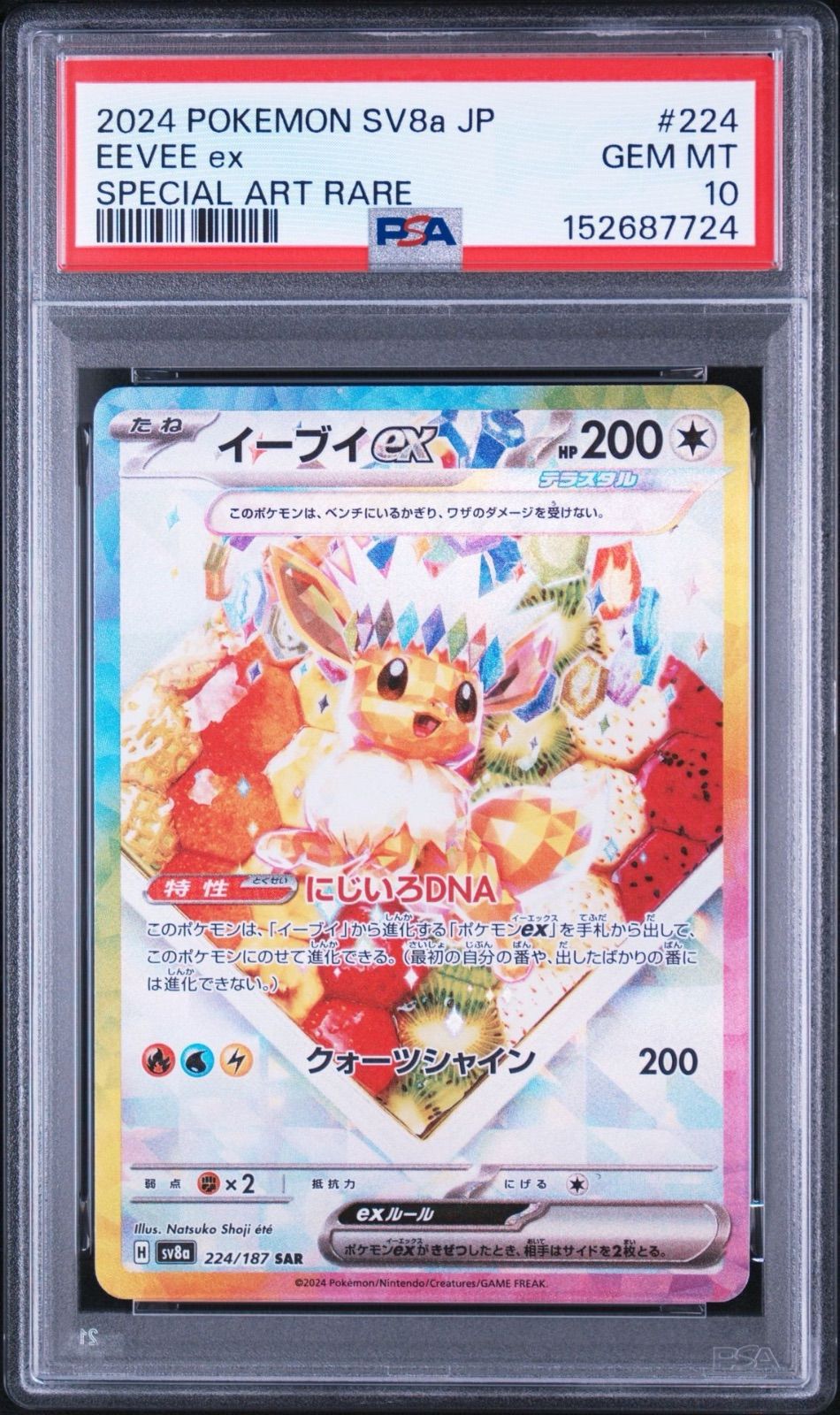 Graded copy sold 2026-08-05