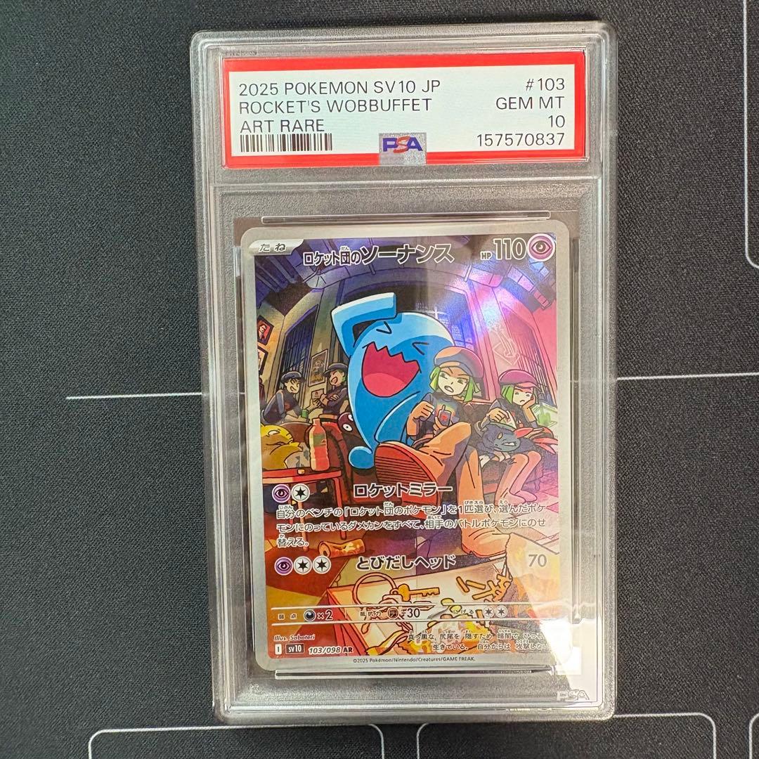 Graded copy sold 2026-08-04