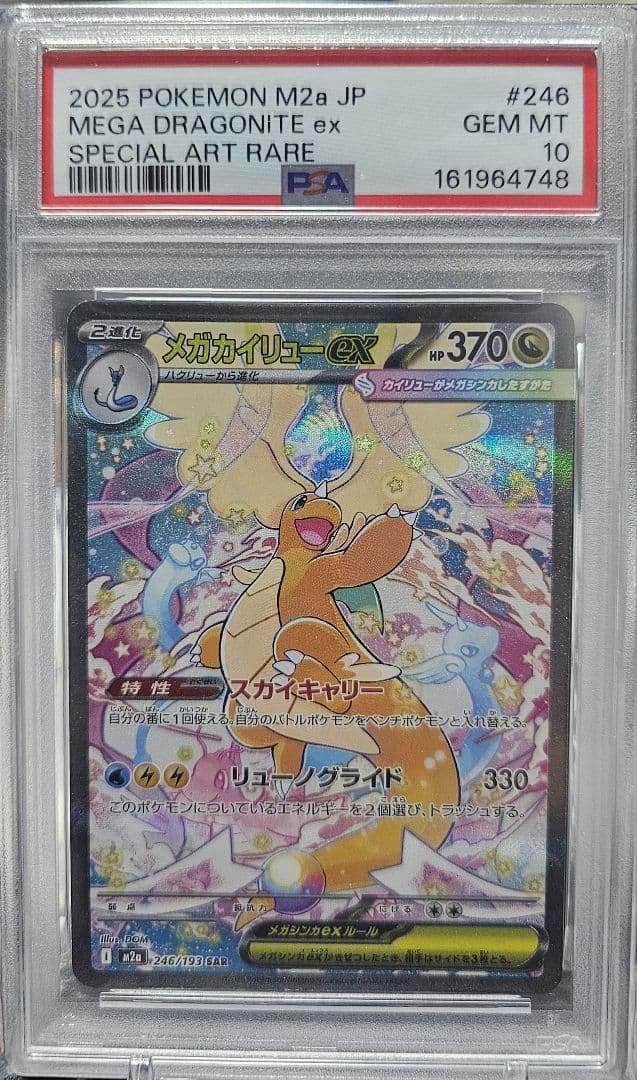 Graded copy sold 2026-08-03