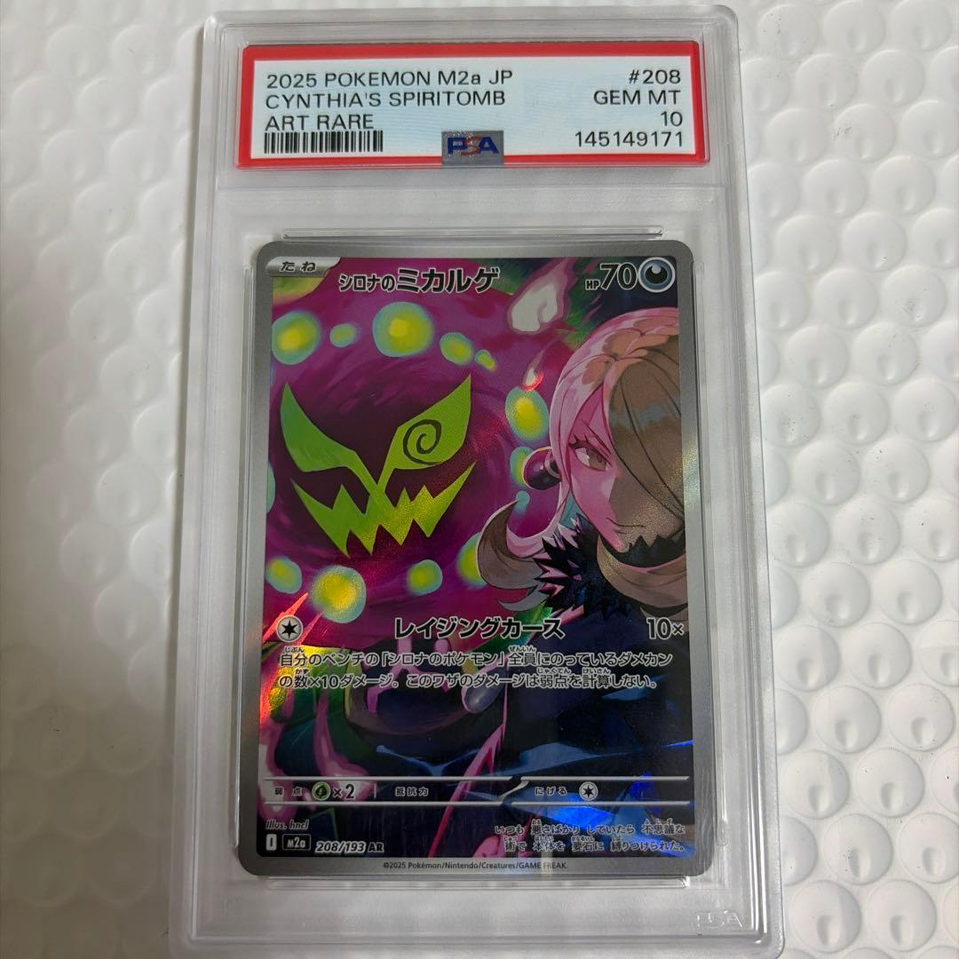 Graded copy sold 2026-08-11