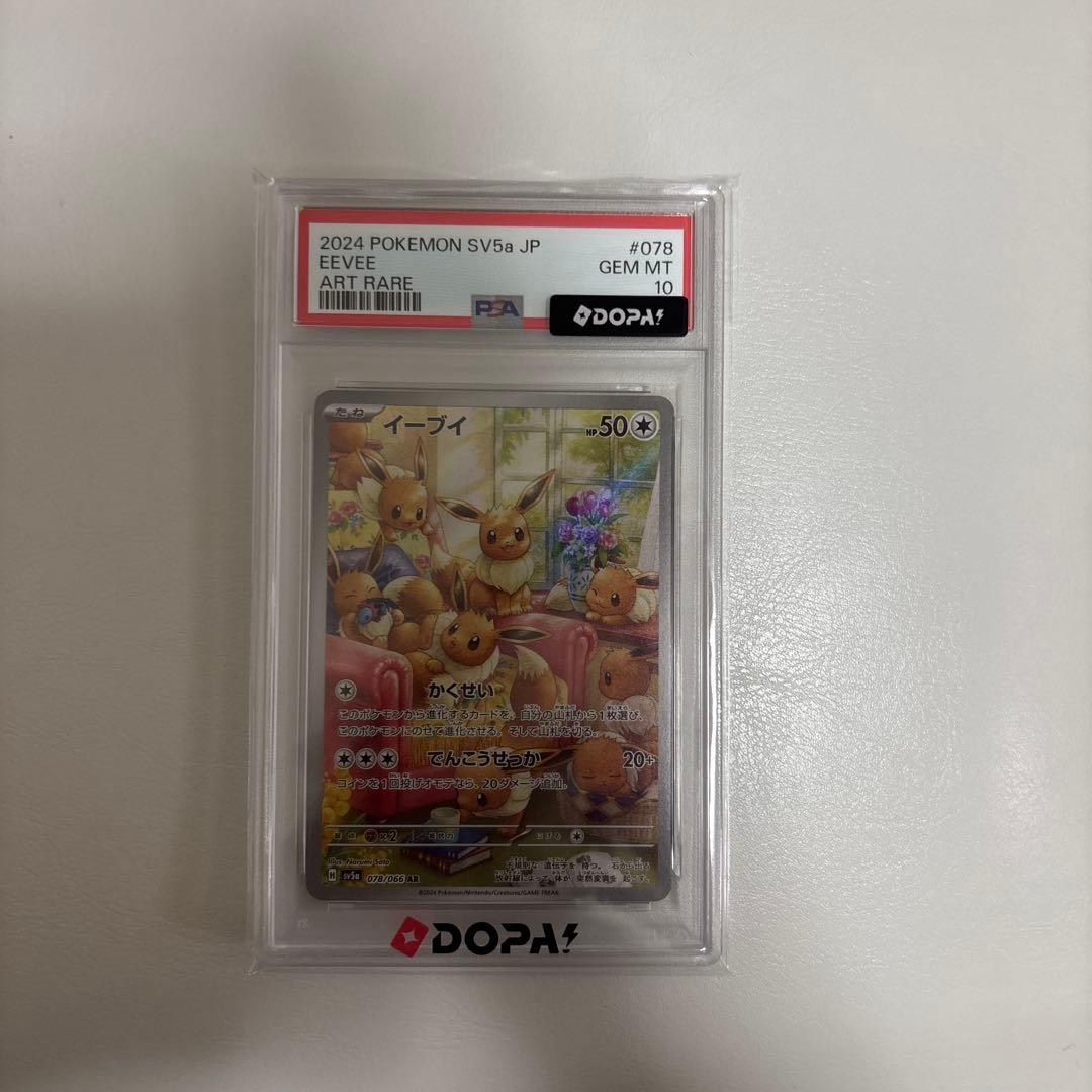 Graded copy sold 2026-08-05