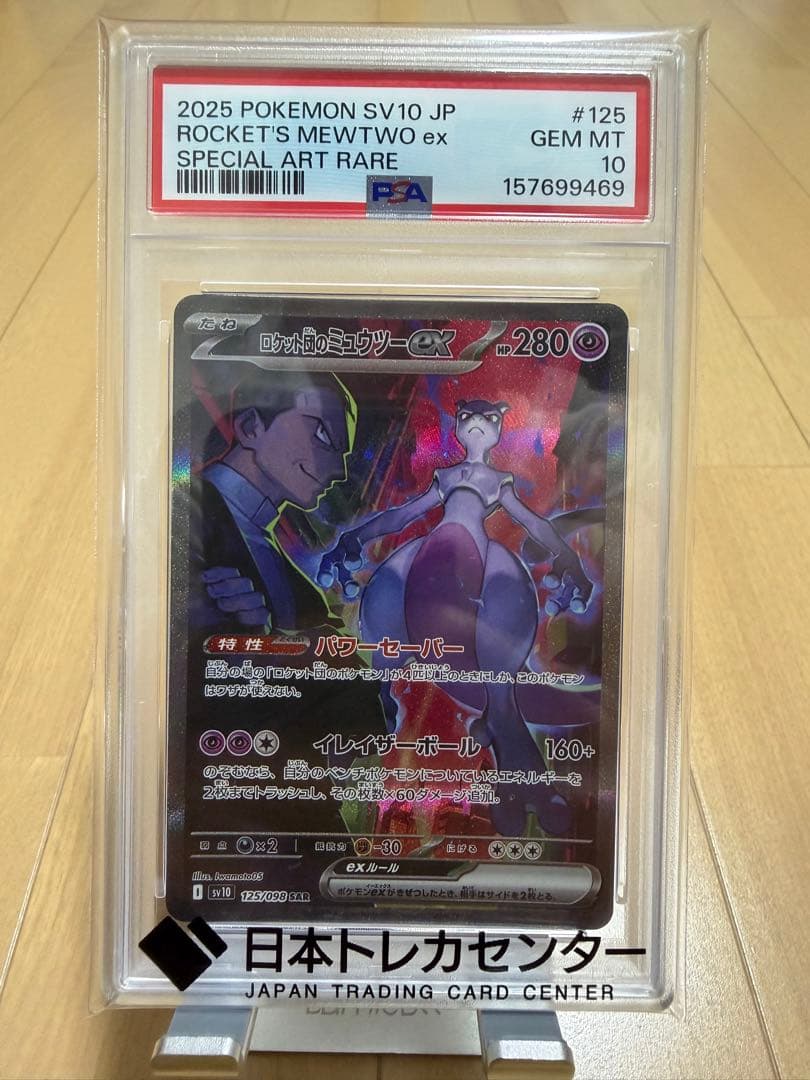 Graded copy sold 2026-08-13