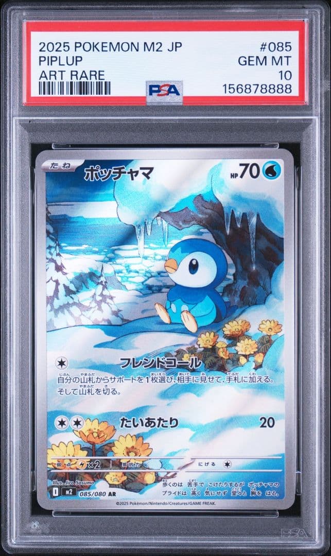 Graded copy sold 2026-08-18