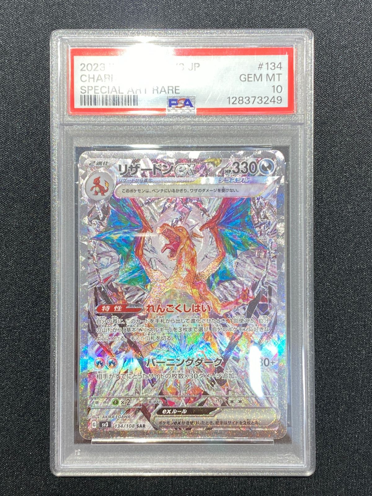 Graded copy sold 2026-08-04