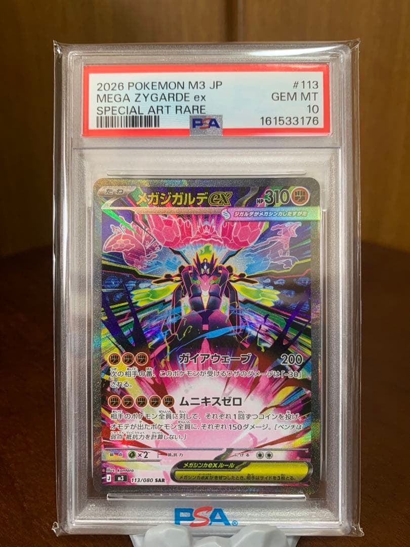 Graded copy sold 2026-08-10
