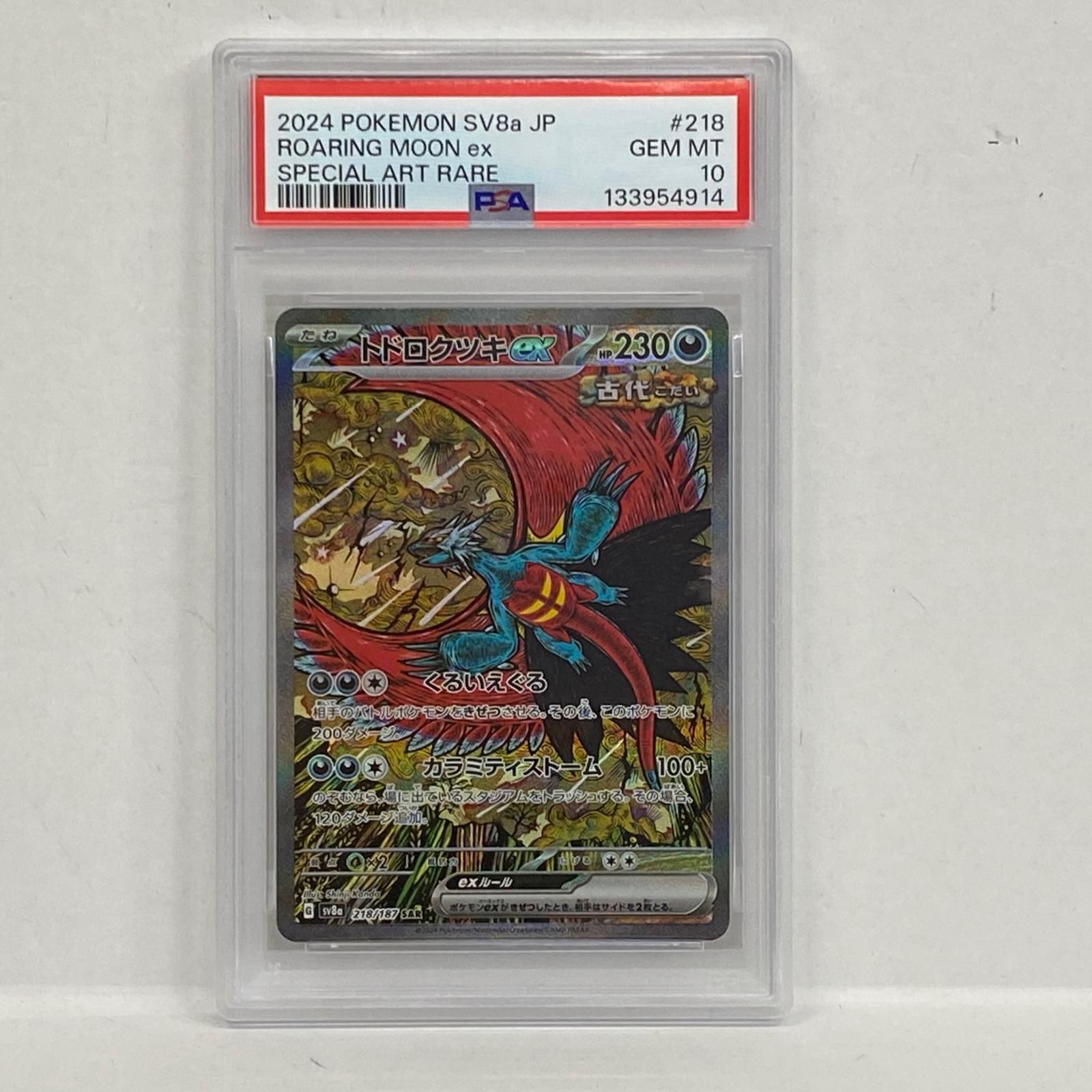 Graded copy sold 2026-08-05