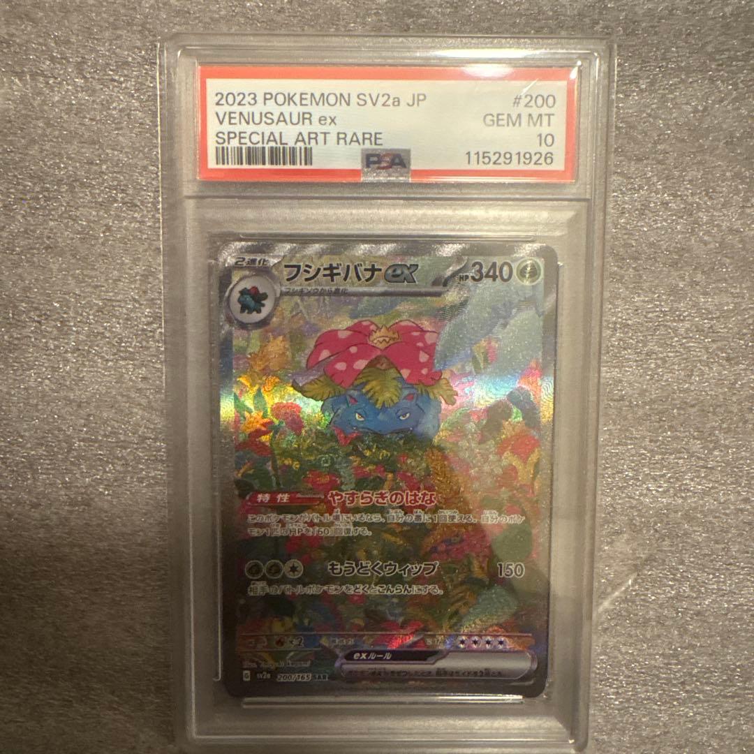 Graded copy sold 2026-07-18