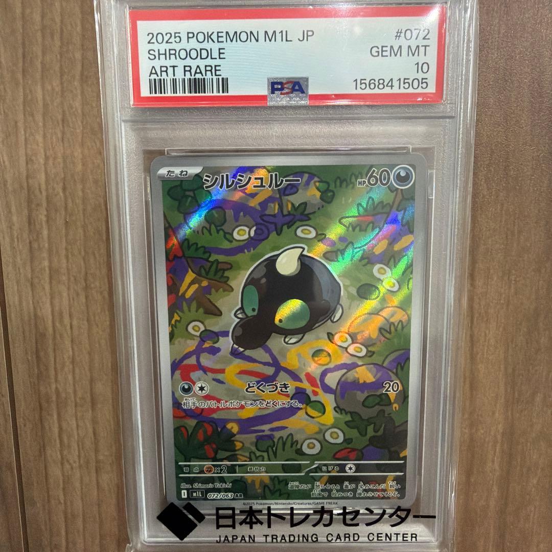 Graded copy sold 2026-08-14