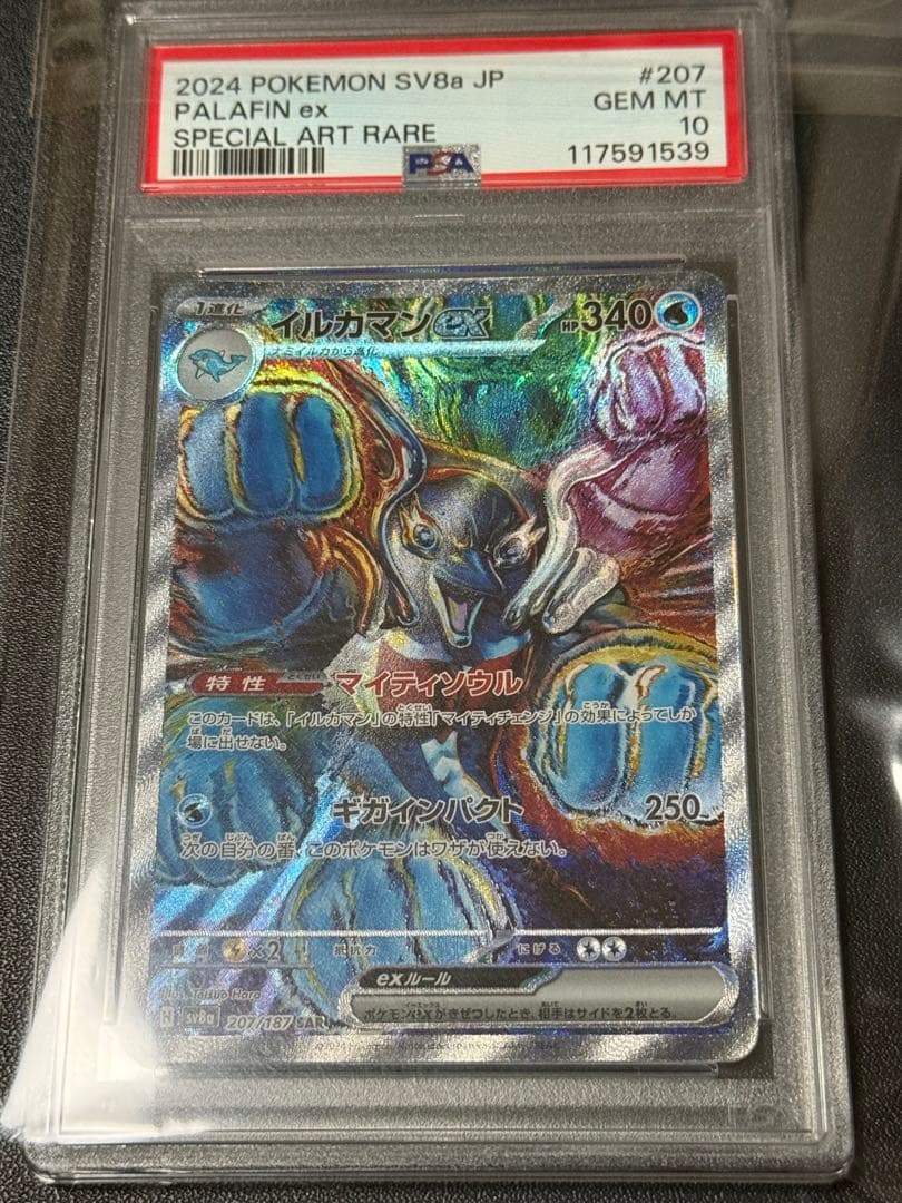 Graded copy sold 2026-08-04