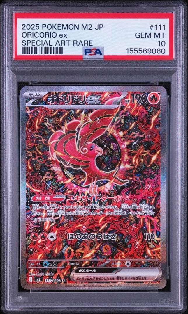 Graded copy sold 2026-08-12