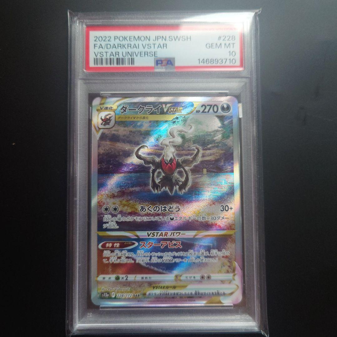 Graded copy sold 2026-08-03