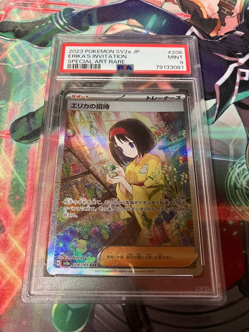 Graded copy sold 2026-07-31