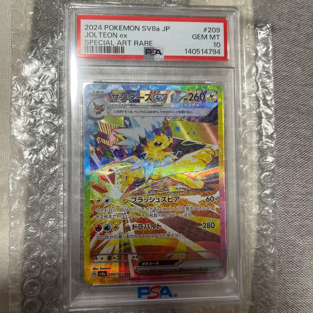 Graded copy sold 2026-08-09