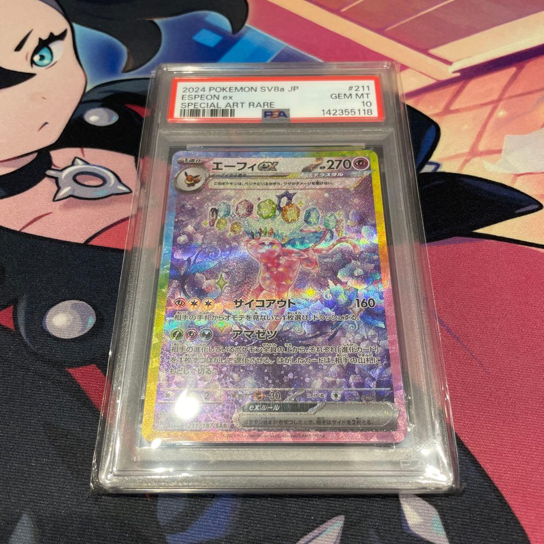 Graded copy sold 2026-08-07