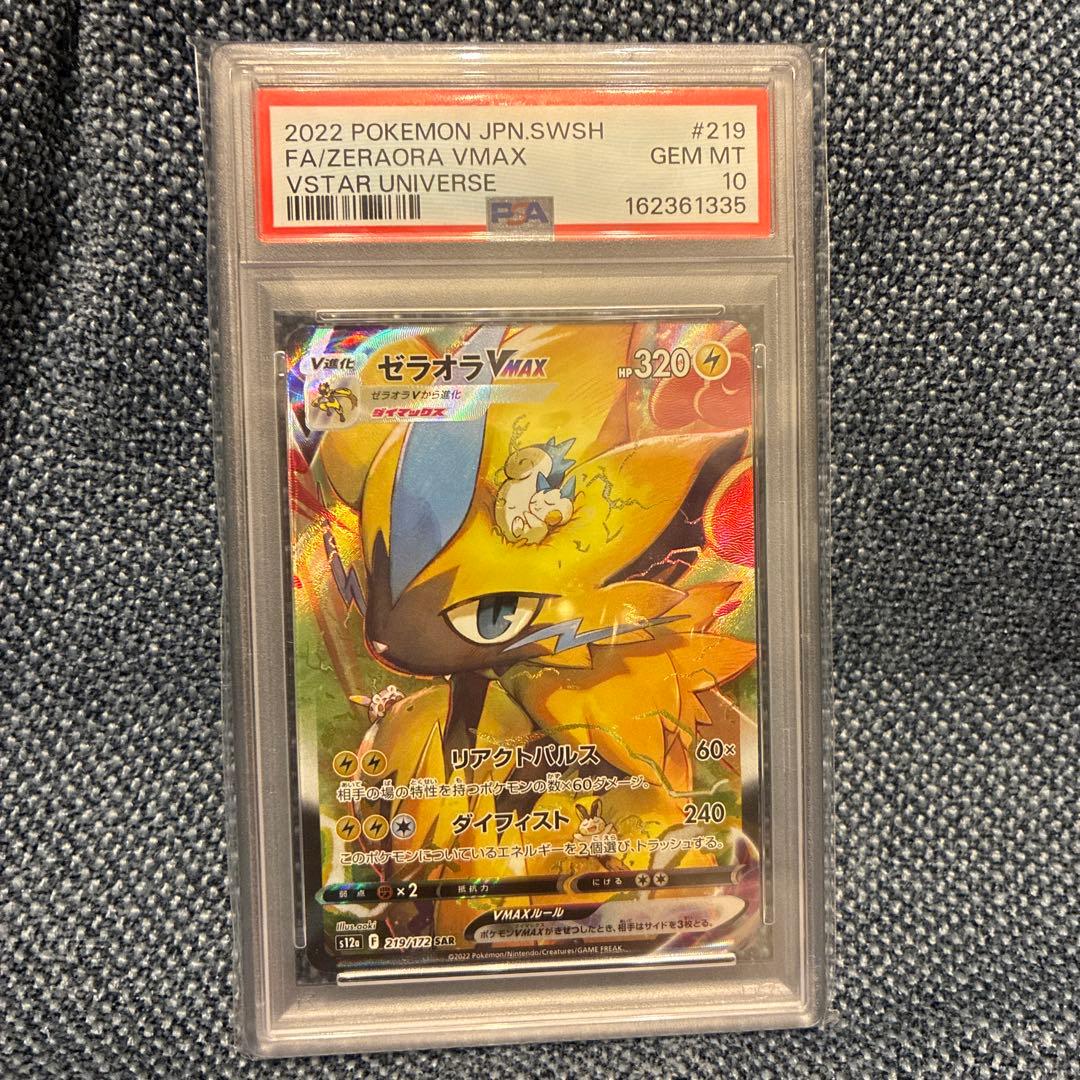 Graded copy sold 2026-08-04