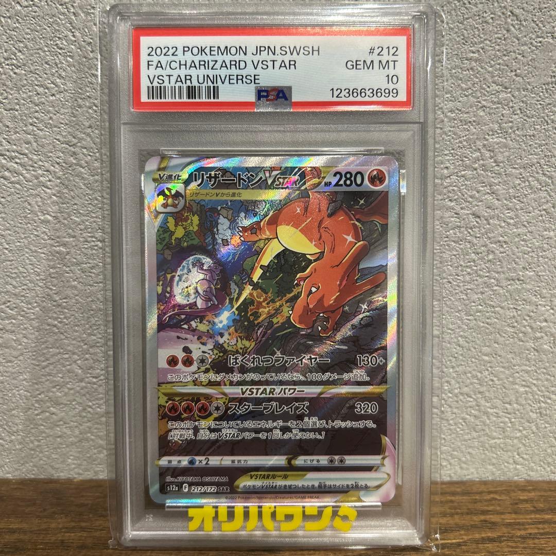 Graded copy sold 2026-07-06