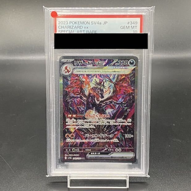 Graded copy sold 2026-08-16