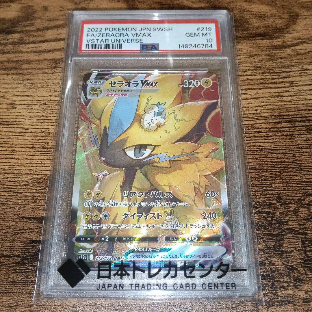 Graded copy sold 2026-07-27