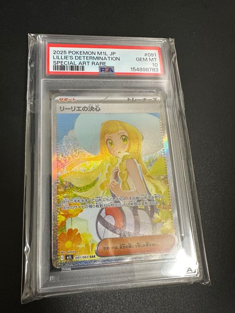 Graded copy sold 2026-08-05