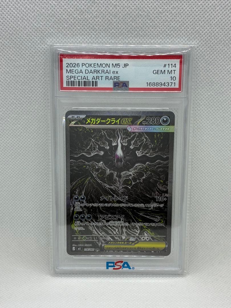 Graded copy sold 2026-08-04