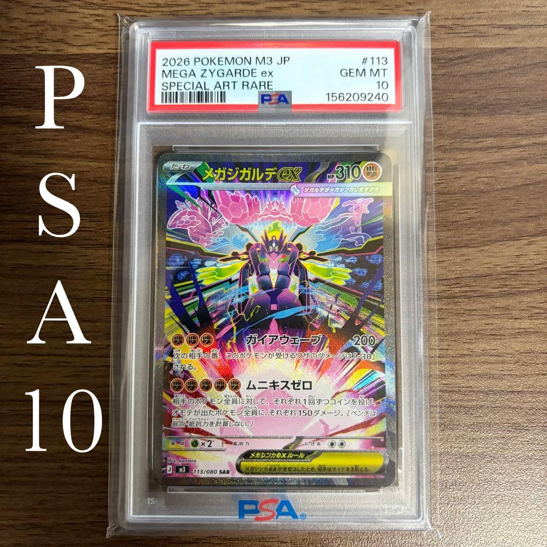 Graded copy sold 2026-07-27
