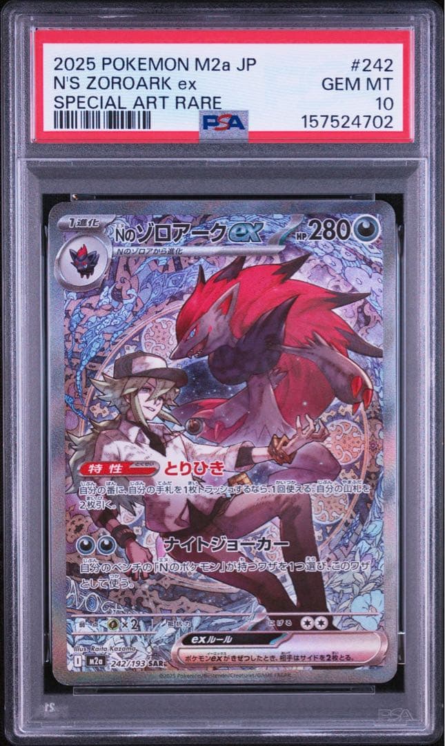 Graded copy sold 2026-08-16