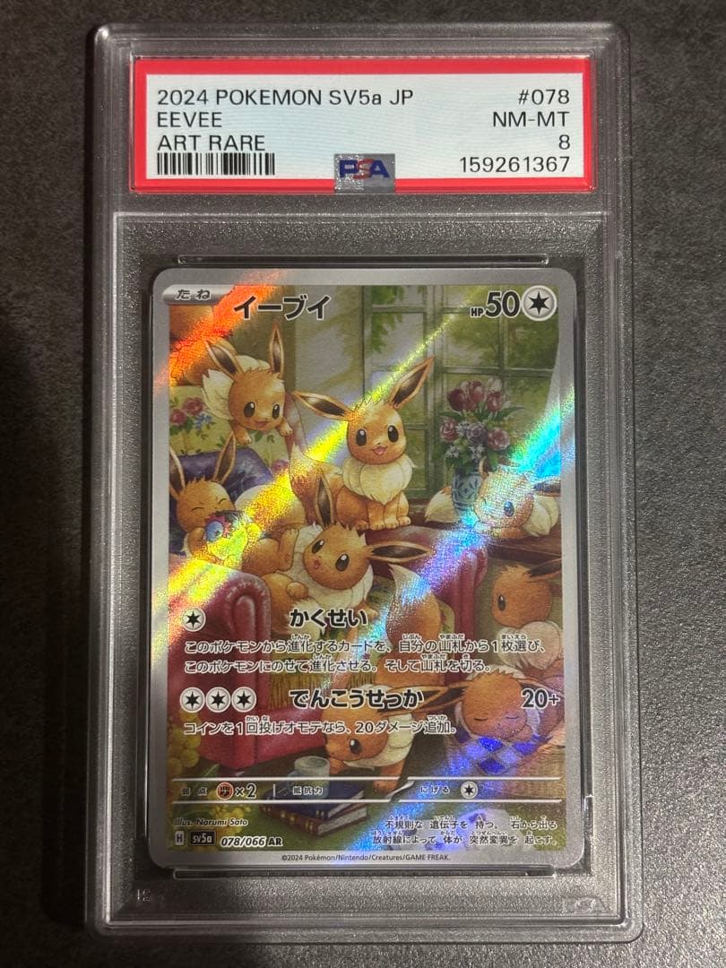 Graded copy sold 2026-08-09