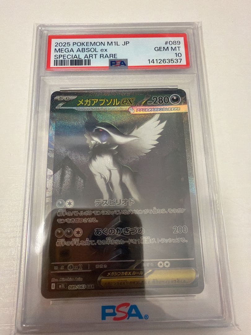 Graded copy sold 2026-07-20
