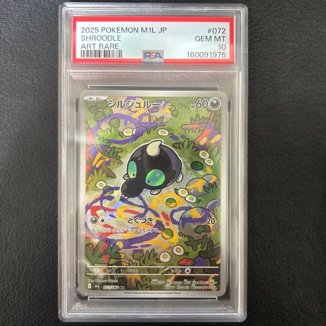 Graded copy sold 2026-08-05