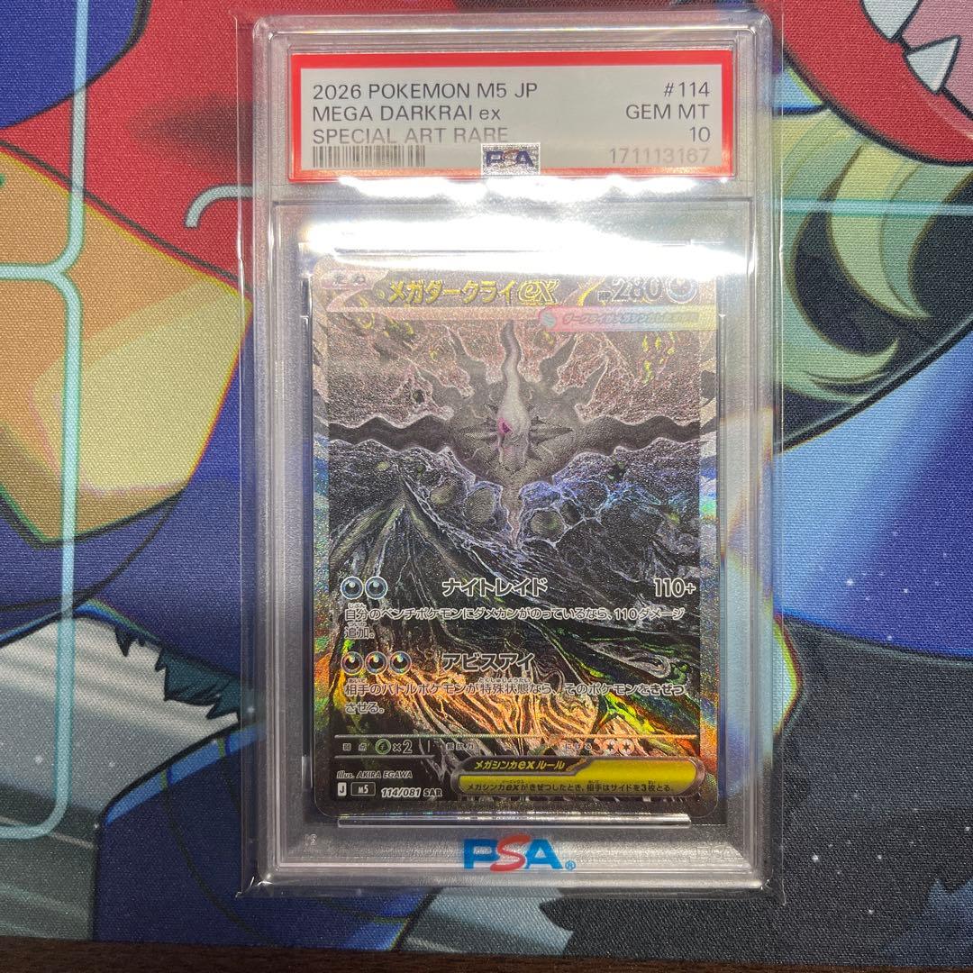 Graded copy sold 2026-08-01