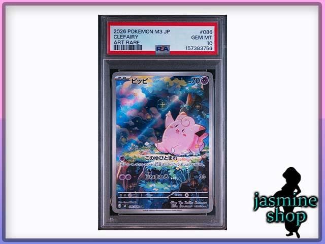 Graded copy sold 2026-08-15