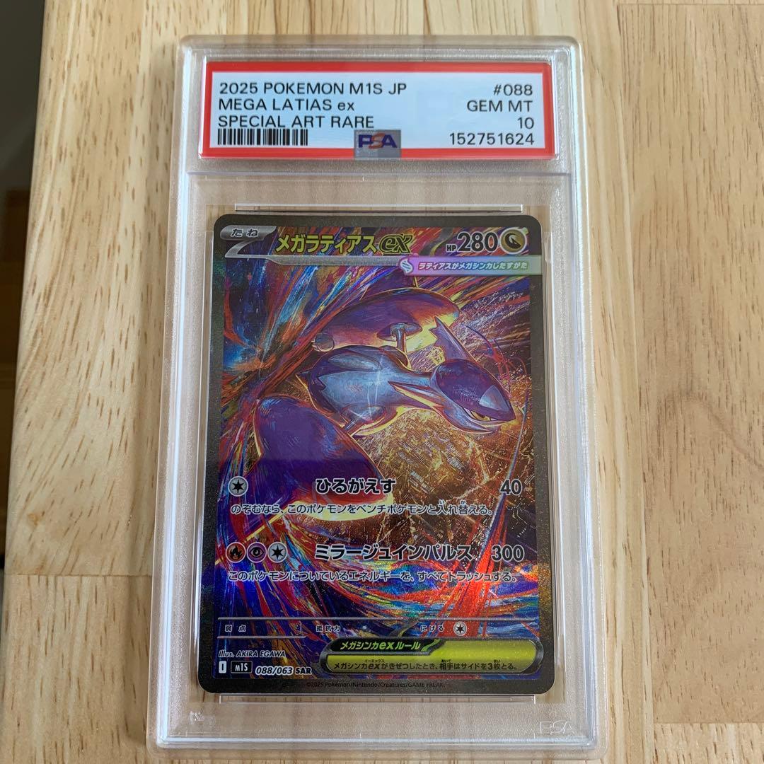 Graded copy sold 2026-07-19
