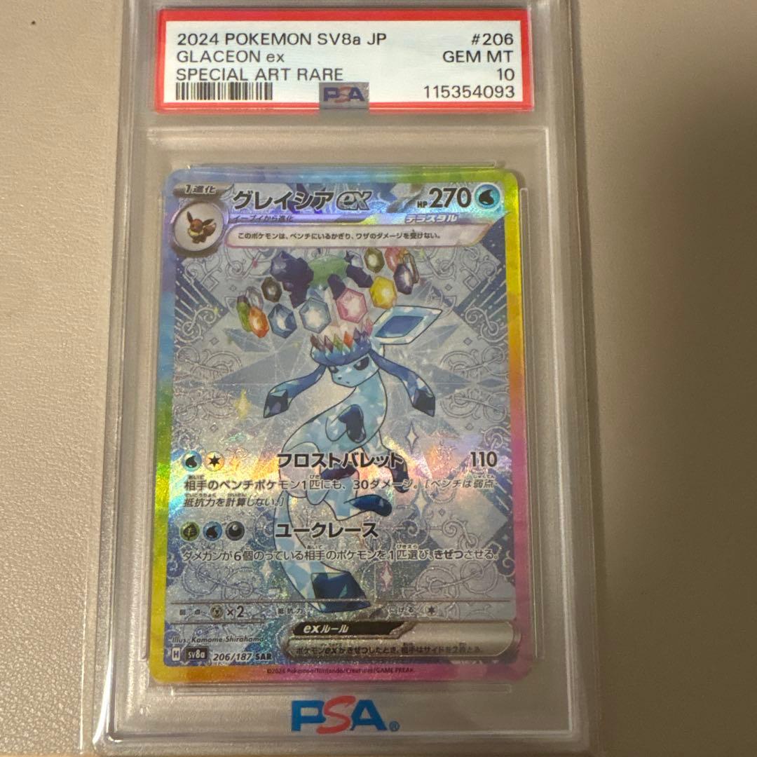 Graded copy sold 2026-08-03
