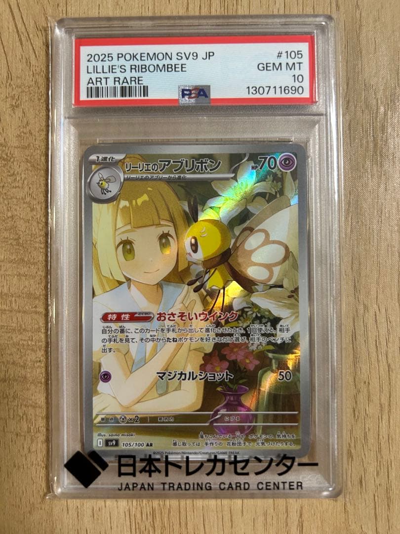 Graded copy sold 2026-08-09