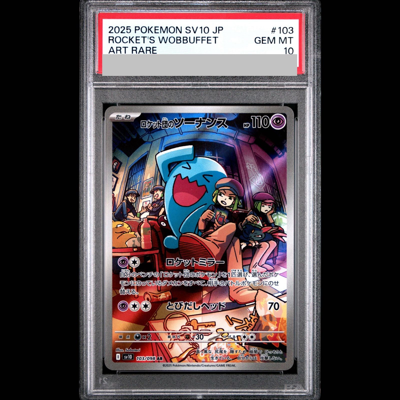 Graded copy sold 2026-08-06