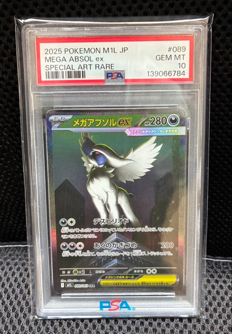 Graded copy sold 2026-07-21