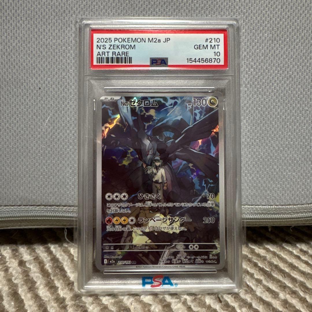 Graded copy sold 2026-08-18