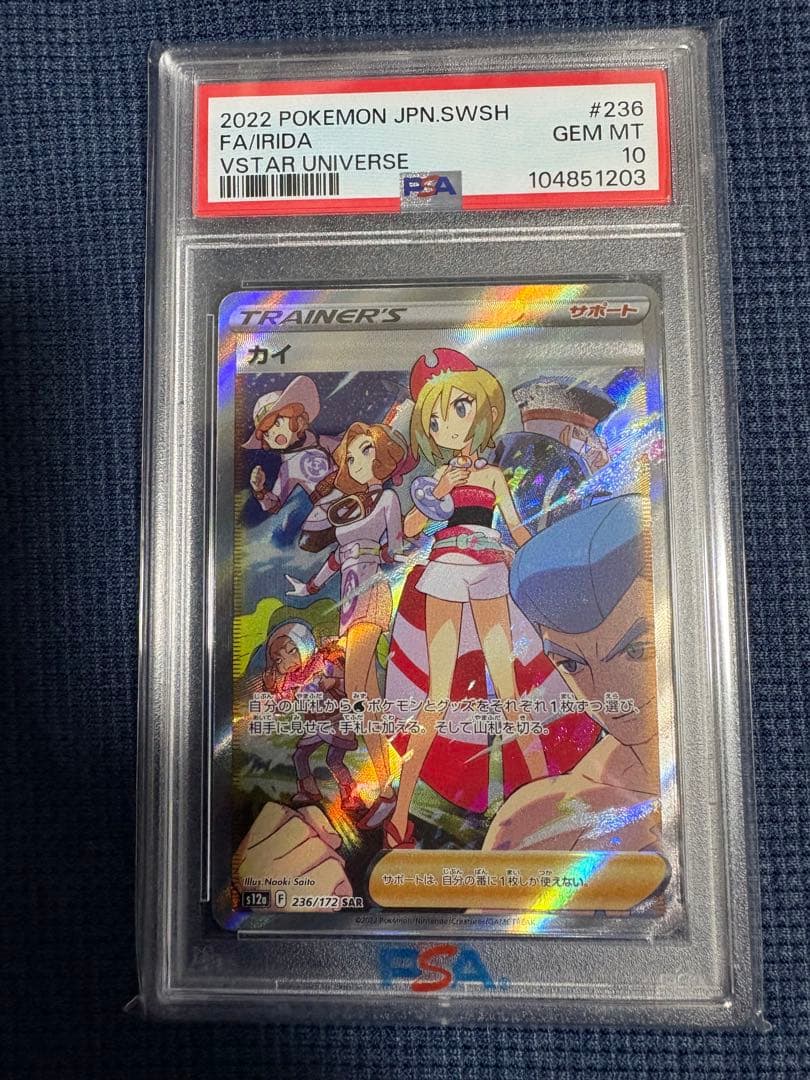 Graded copy sold 2026-07-31